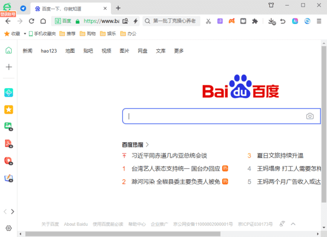 360安全浏览器16.1.2636.64绿色版-网赚联盟