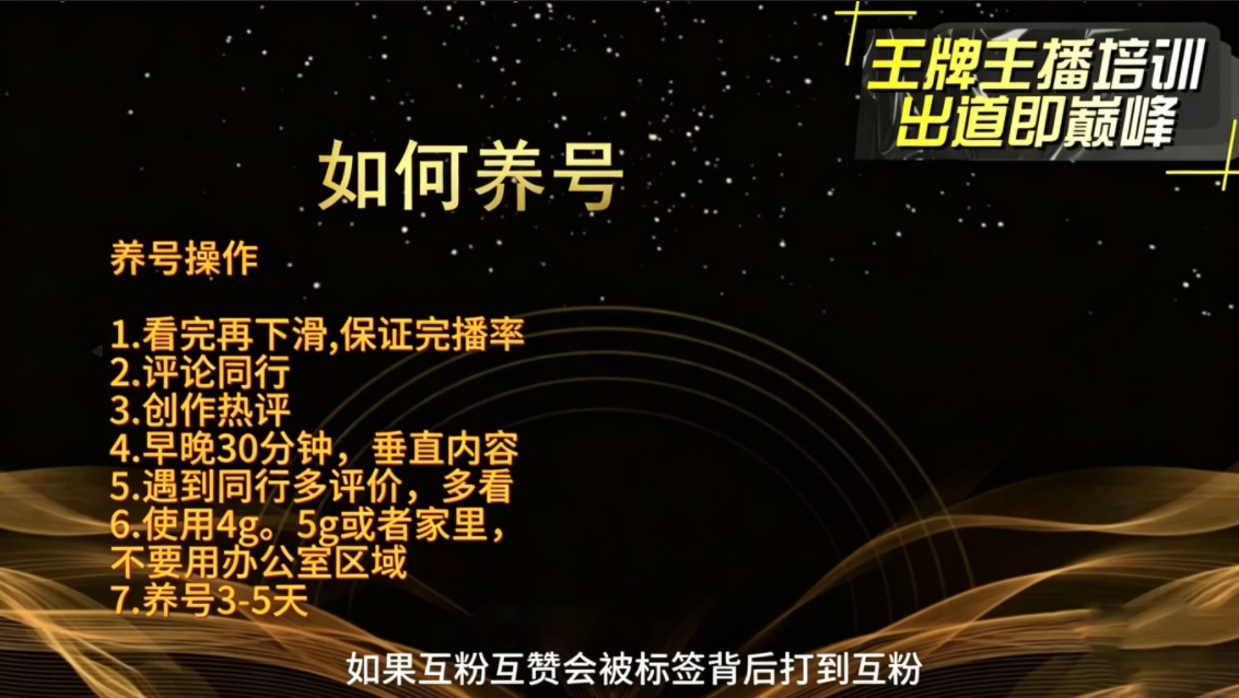 程哥·抖音王牌主播训练营-网赚联盟