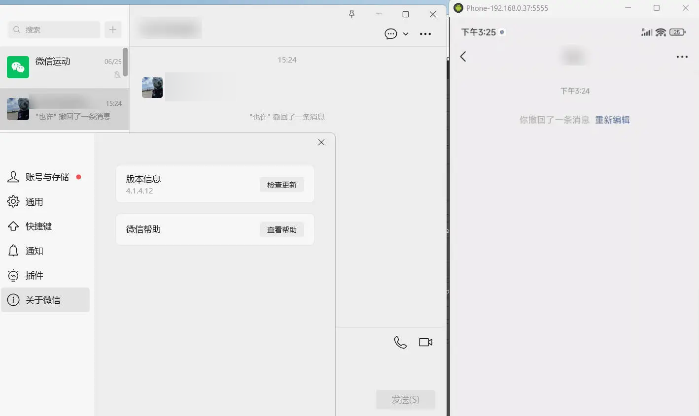 PC微信多开&防撤回插件 适用4.1.9.25-网赚联盟