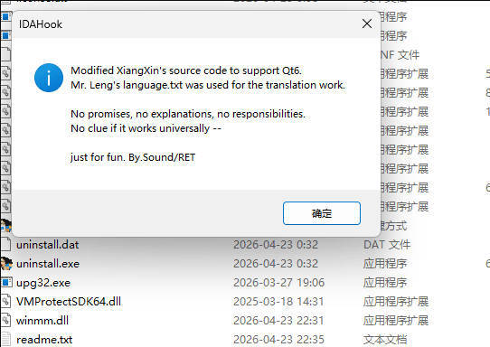 IDA 9.3x 汉化补丁-网赚联盟
