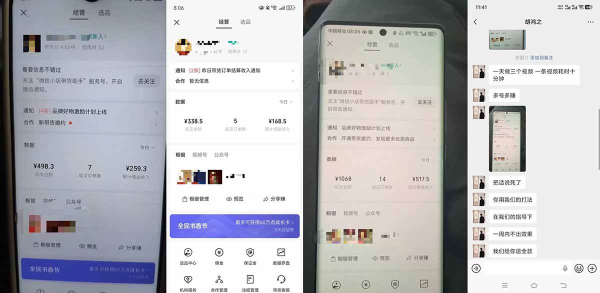 （18210期）外面收费1580的教程：4月中老年赛道视频号带货，自然流玩法一周内可以出效果-网赚联盟