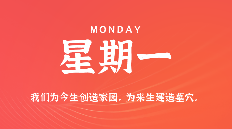 2026年04月27日新闻早讯，每天60s读懂世界-网赚联盟