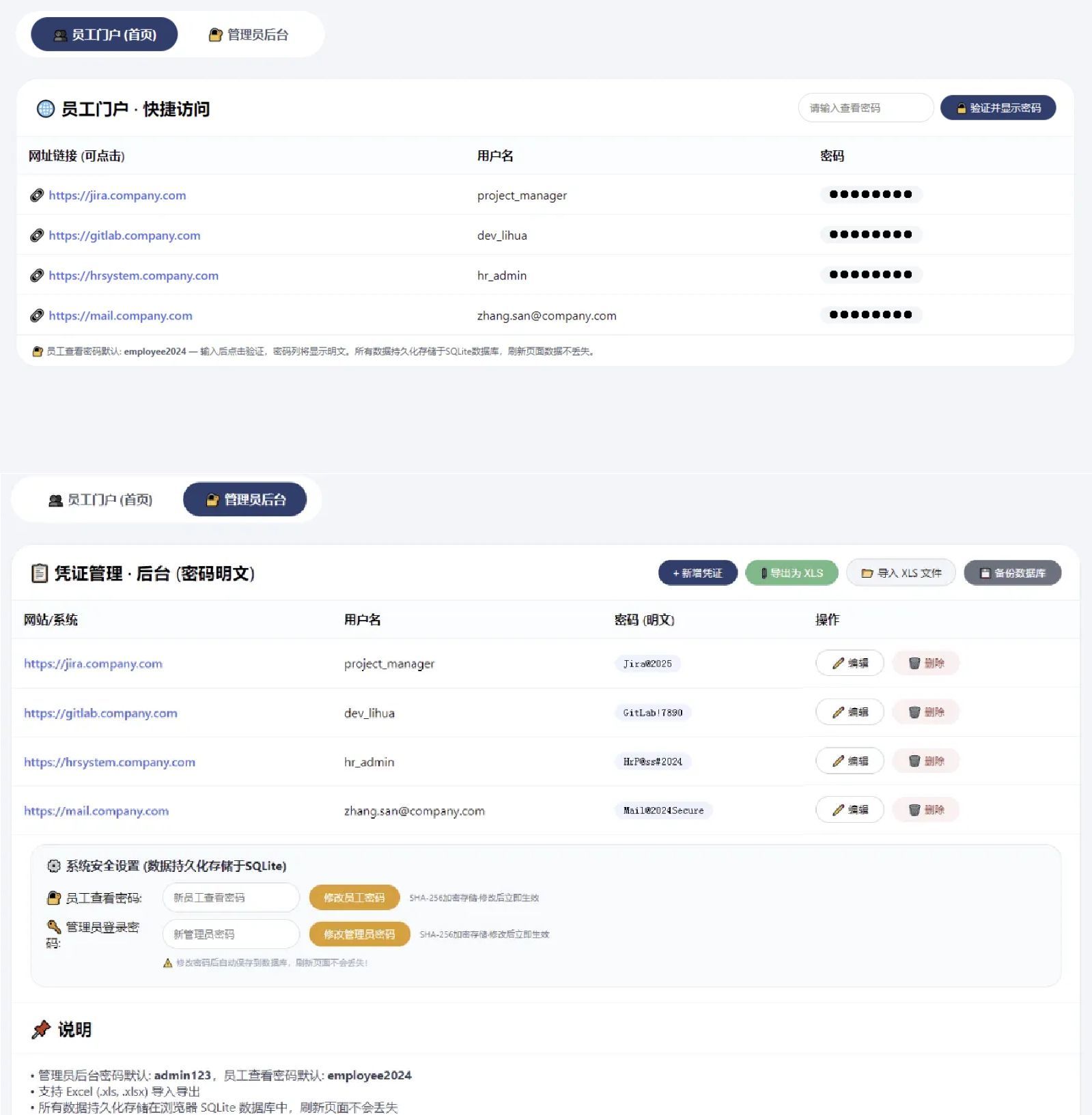 网页密码管理系统html源码-网赚联盟