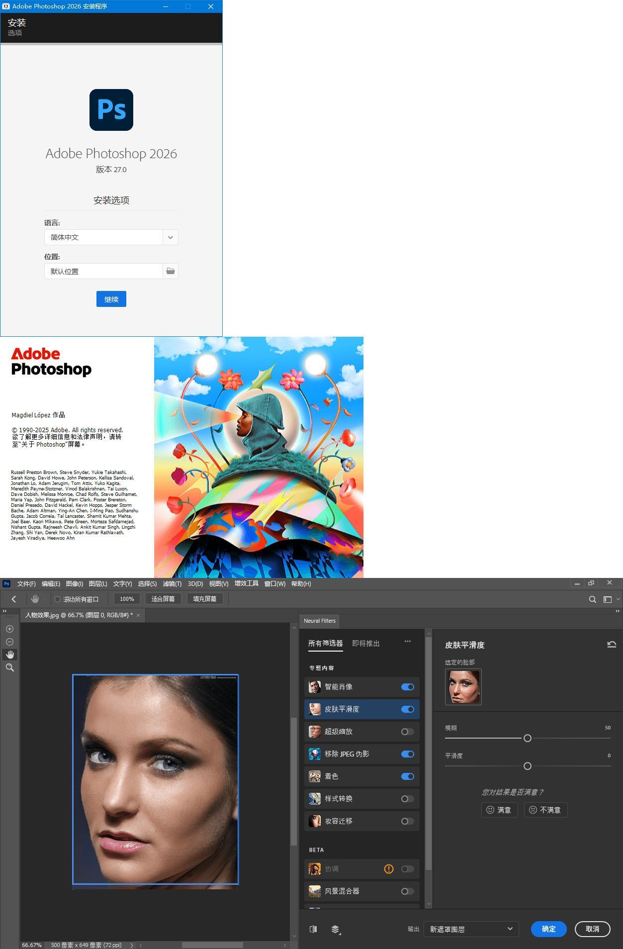 Adobe Photoshop 2026 v27.6.0.11高级版-网赚联盟