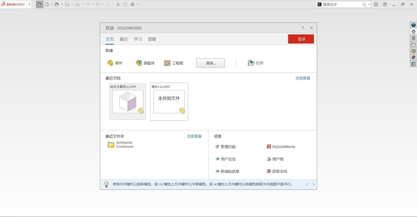 SOLIDWORKS 2026 SP2.1 高级版-网赚联盟