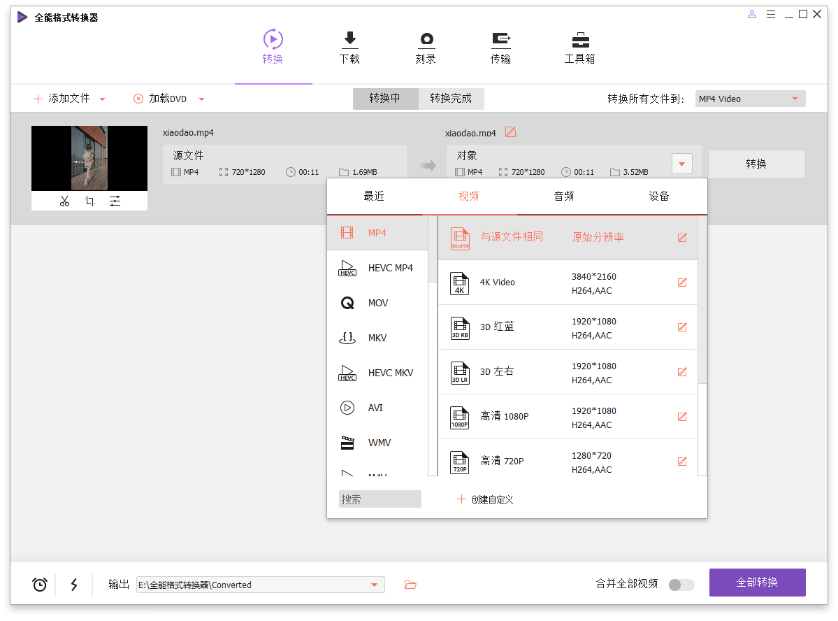 万兴全能格式转换器v17.3.5.562绿色版-网赚联盟