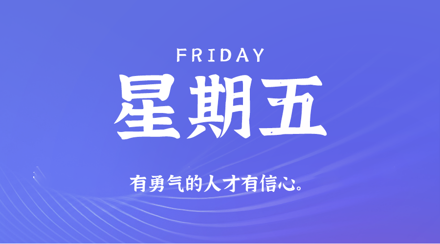 2026年05月01日新闻早讯，每天60s读懂世界-网赚联盟
