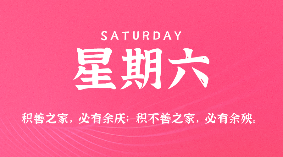 2026年05月02日新闻早讯，每天60s读懂世界-网赚联盟