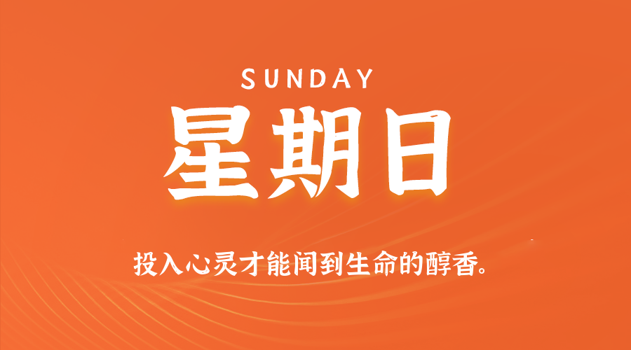 2026年05月03日新闻早讯，每天60s读懂世界-网赚联盟