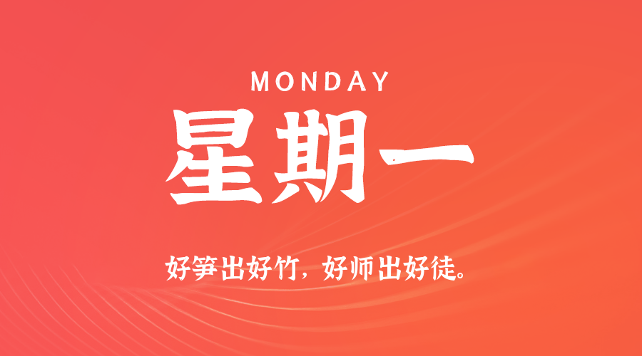 2026年05月05日新闻早讯，每天60s读懂世界-网赚联盟