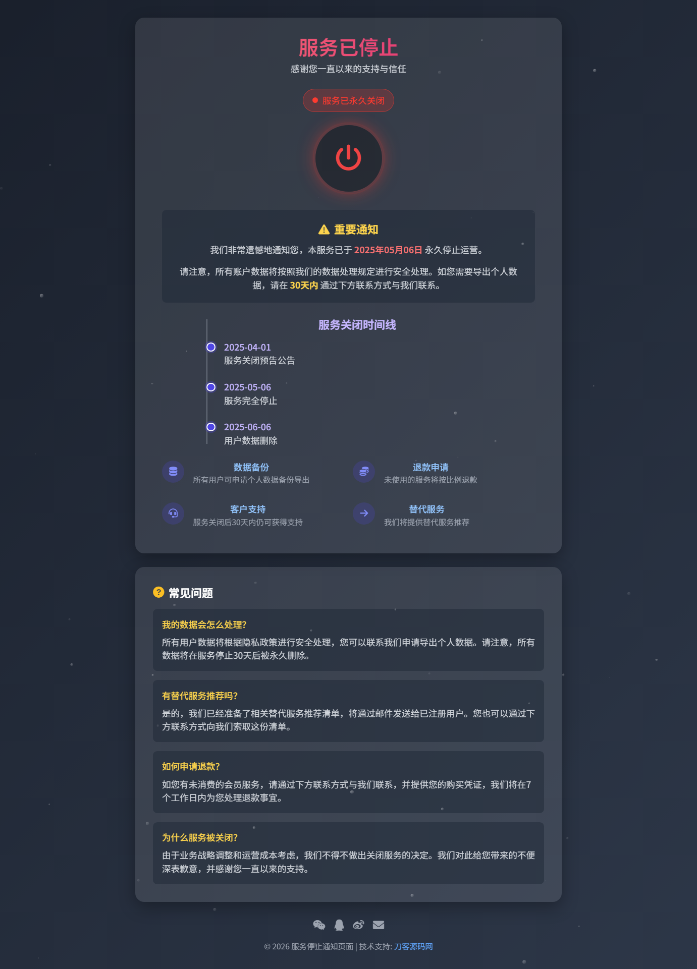 2026最新网站维护更新404单页HTML源码-网赚联盟
