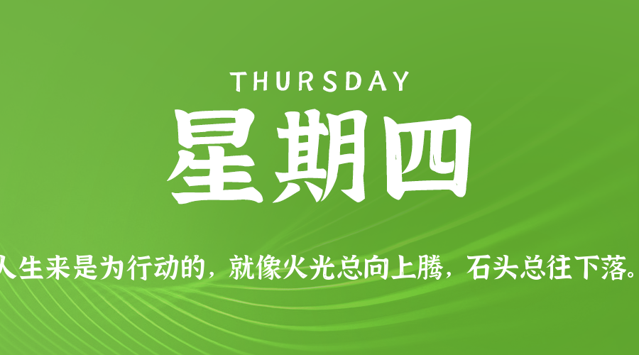 2026年05月07日新闻早讯，每天60s读懂世界-网赚联盟