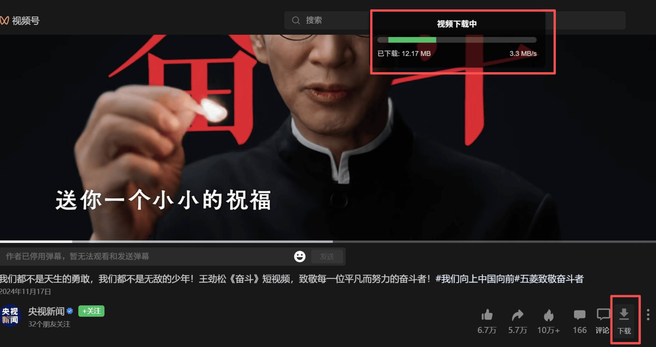 微信视频号下载助手v260502-网赚联盟