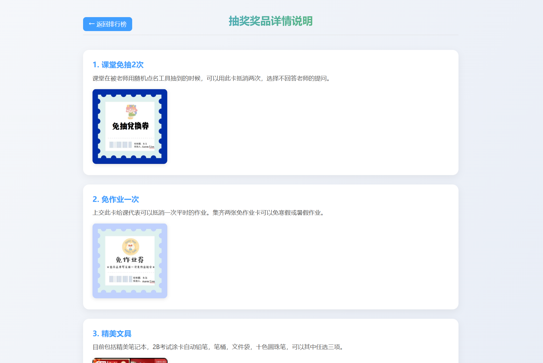 班级学生平时表现记录 积分抽奖系统源码 全开源-网赚联盟
