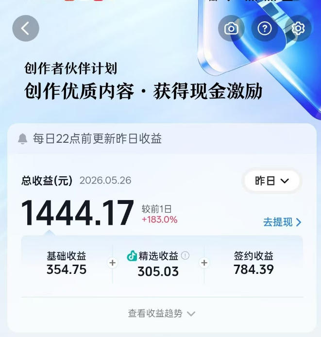抖音某博主的洞穴潜水探险视频制作教学，解锁伙伴计划+精选独家收益，单日收益1k+-网赚联盟